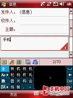 软件助机王登基 PPC旗舰三星i728详解