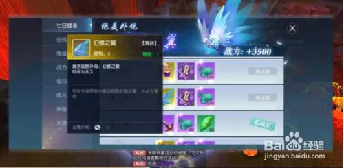 全民斩仙2仙玉获取攻略