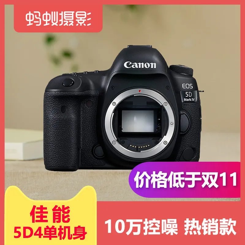 Canon/佳能5D Mark IV 单机 3040万有效像素  天猫18819元