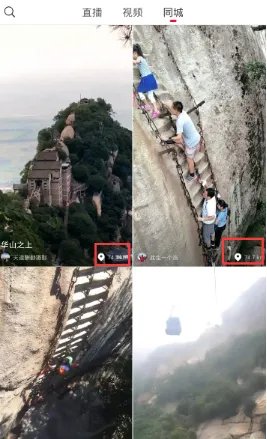 《火山小视频》查看同城的方法介绍