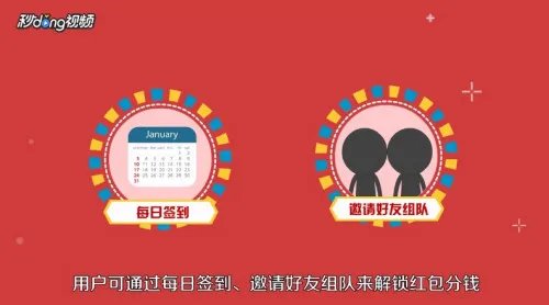怎么参与百度app春晚抢红包活动