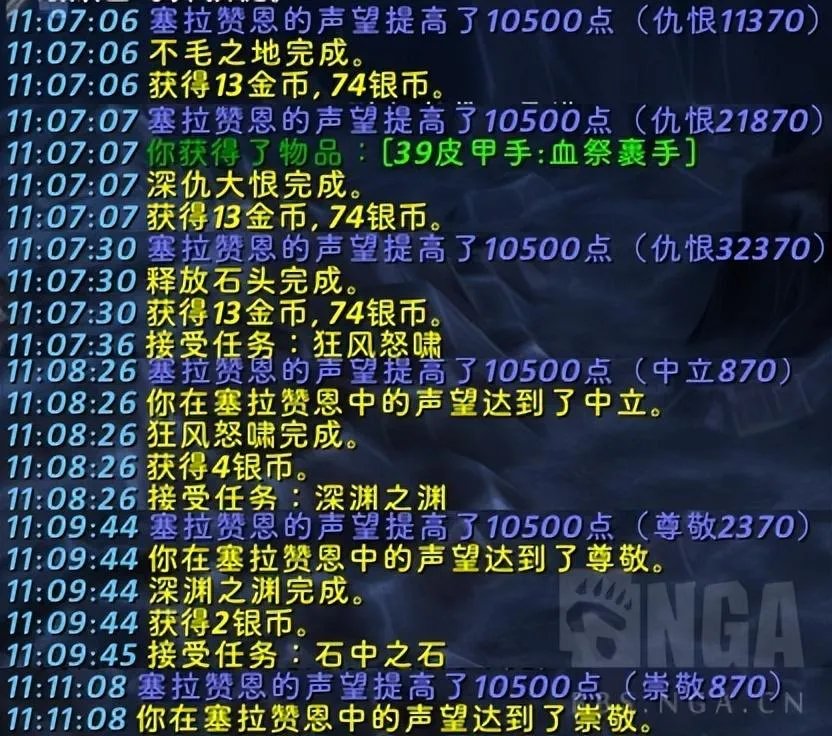 海加尔山任务线(大地的裂变漫游周声望攻略)
