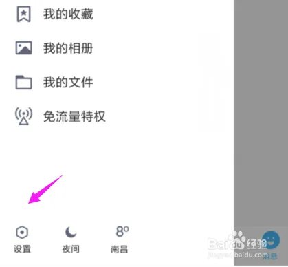 2019QQ怎么关闭坦白说？QQ关闭坦白说方法？