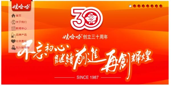 娃哈哈是上市公司吗？