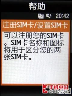 中端商务新选择 三星双卡双待D788评测