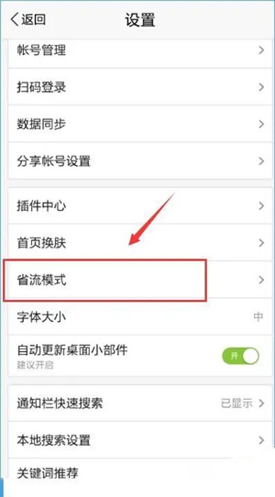 《百度浏览器》不显示图片的解决方法