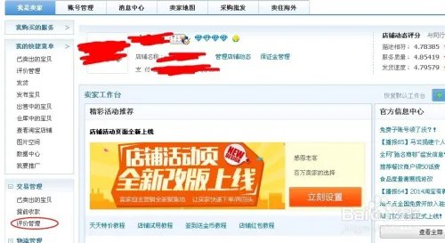 如何查询淘宝买家和淘宝卖家信誉等级表怎么算
