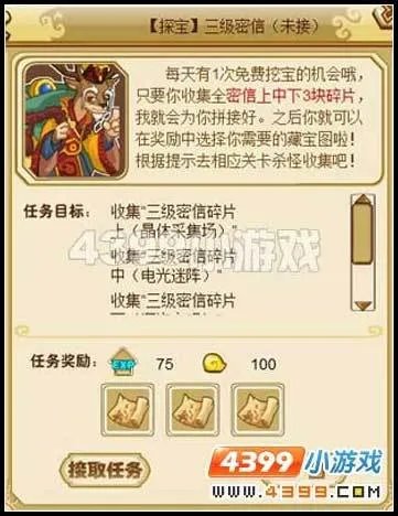 功夫派挖宝优化攻略