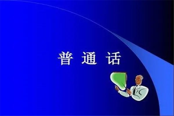 杜华普通话烫嘴，你见过哪些因话语尴尬的场面？