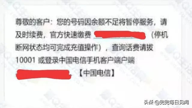 手机停机断网后,如何充话费?