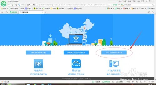 校园翼迅自助服务网站进不去怎么办?
