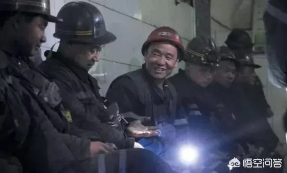 给你月薪十万元,让你下煤矿挖煤,你愿意吗?