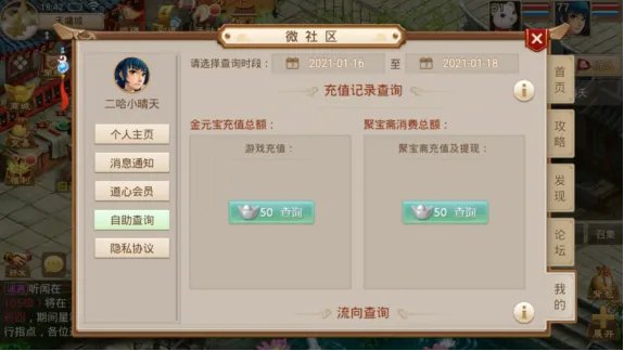 《问道》手游新手小技巧