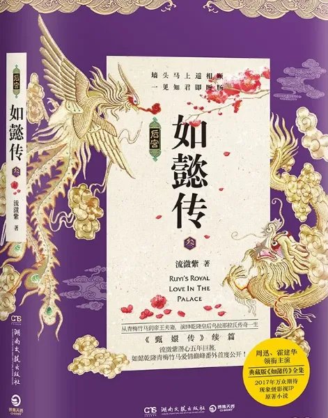 流潋紫小说大全？