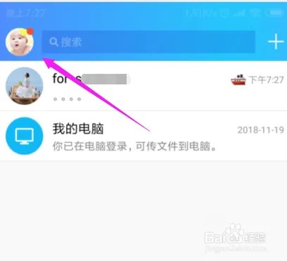 2019QQ怎么关闭坦白说？QQ关闭坦白说方法？