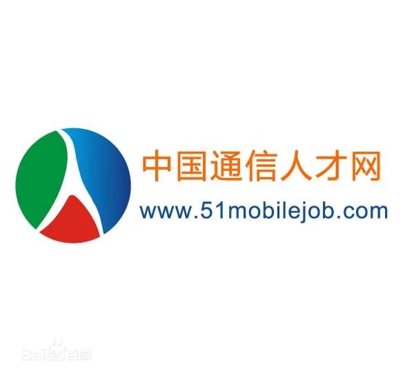 中国通信人才网的官网是哪个？