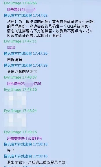 炫舞防沉迷