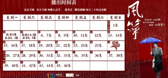 哪里可以看《风筝》?