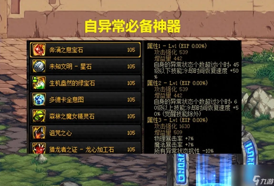 dnf奶妈装备搭配排行最新2023 奶职业3大配装推荐