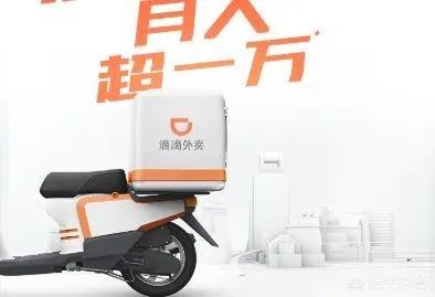 滴滴拟融资100亿,外卖业务4月上线,外卖工资上万,这个可行吗?