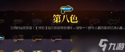 霓虹深渊无限第八色厉害吗