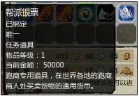 桃园跑商攻略