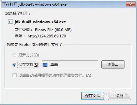 JDK1.6官网下载与安装、部署