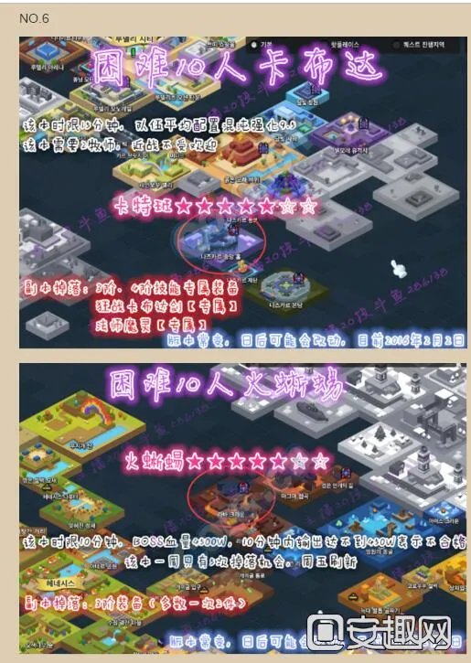 冒险岛2满50级玩家刷什么副本好 必刷副本