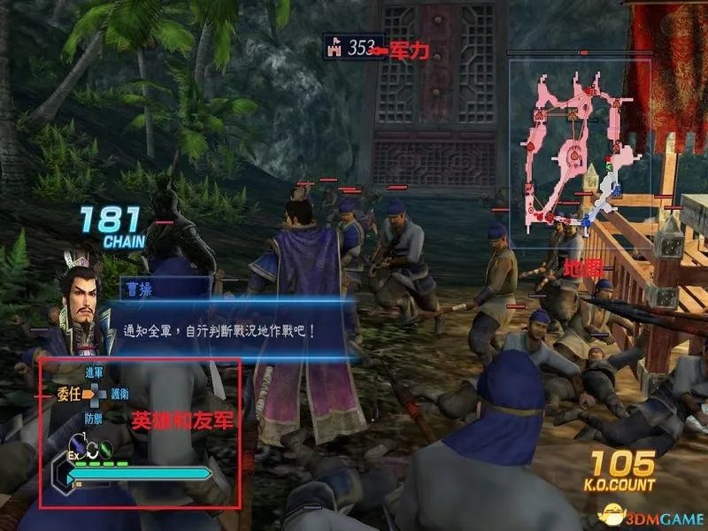 真三国无双7:帝国 图文教程攻略 游戏系统全解析