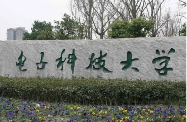电子科大就考研题目出现偏差致歉：补考并追责，你怎么看？