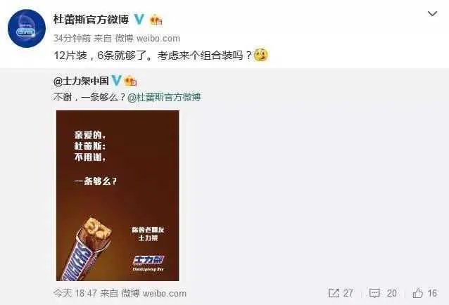 感恩节,杜蕾斯一口气调戏了13个品牌,你怎么看?