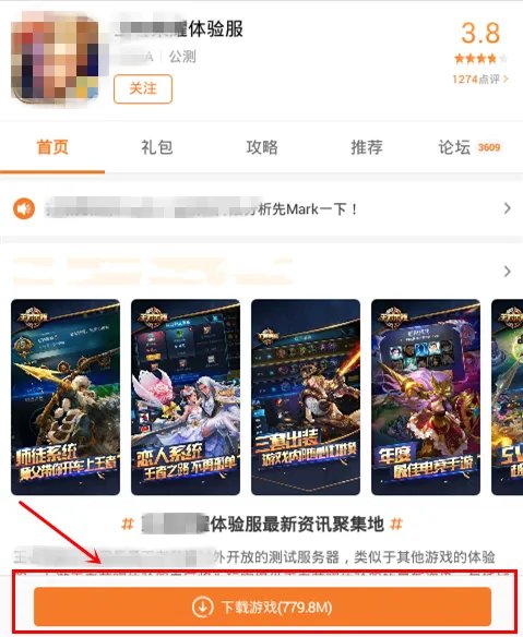 穿越火线枪战王者体验服体验服下载 体验服资格申请教程