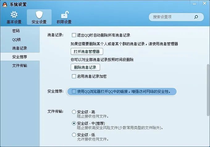 腾讯qq空间打不开