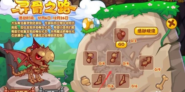 洛克王国骨龙怎么获得?