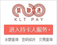 连心卡余额如何查询
