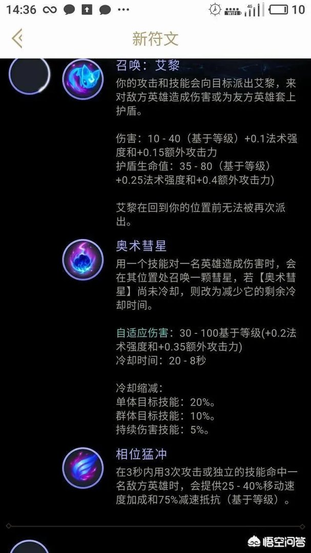LOL皮城女警“一R秒人”,如何出装和搭配天赋?