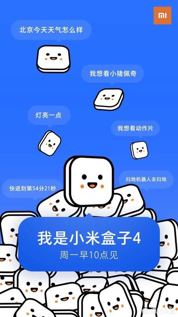 小米盒子4被曝即将发布，会有哪些特别的功能推出？