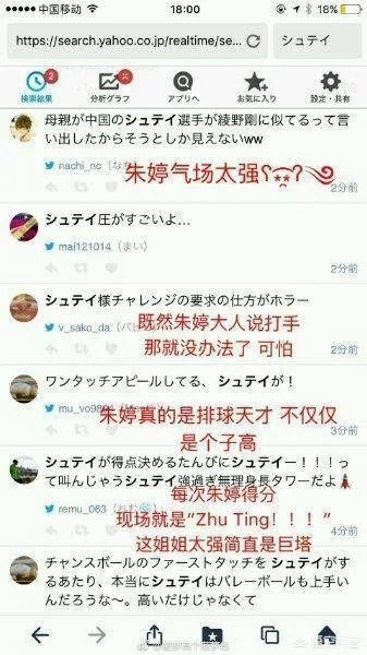 如何评价朱婷与人合影，一手遮住日本国旗？