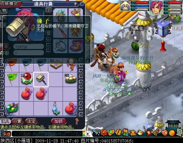 【经验】三星神器任务之清泽谱之惠