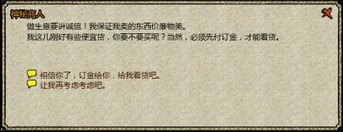 桃园跑商攻略