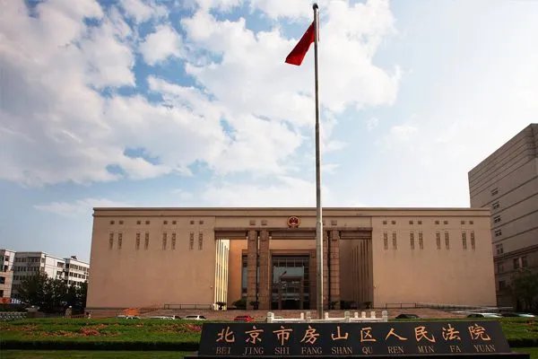 急!北京一中院和二中院的管辖区域是怎么划分的?