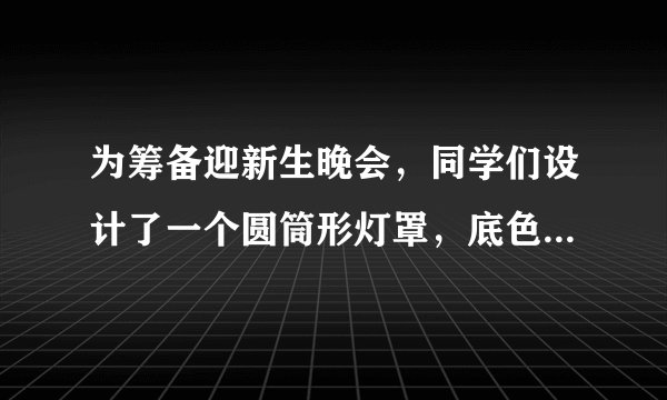 为筹备迎新生晚会，同学们设计了一个圆筒形灯罩，底色漆成白色，然后缠绕红色油纸，已知圆筒高$108cm$，其横截面周长为$36cm$，如果在表面缠绕油纸$4$圈，应裁剪多长油纸？$\left(  \right)$A.$90cm$B.$180cm$C.$135cm$D.$120cm$