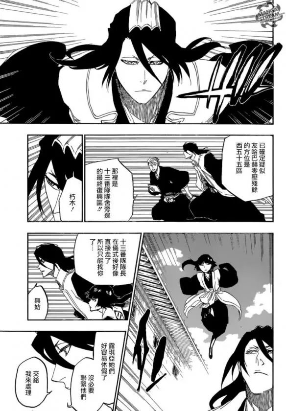 《死神》第686话中文版完结撒花！始料不及的结局
