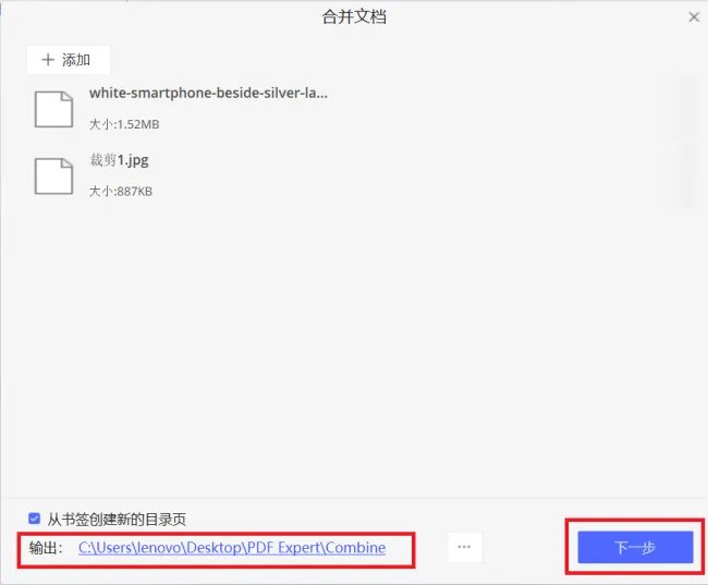 pdf分割合并工具哪个好用?