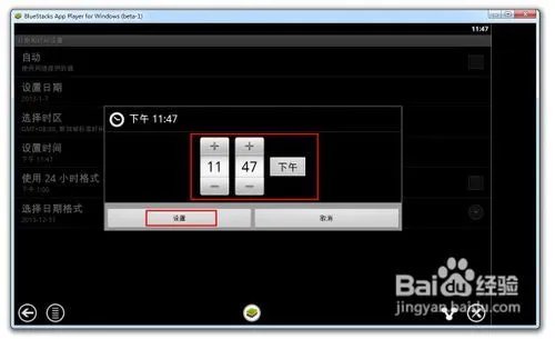 bluestacks怎么用