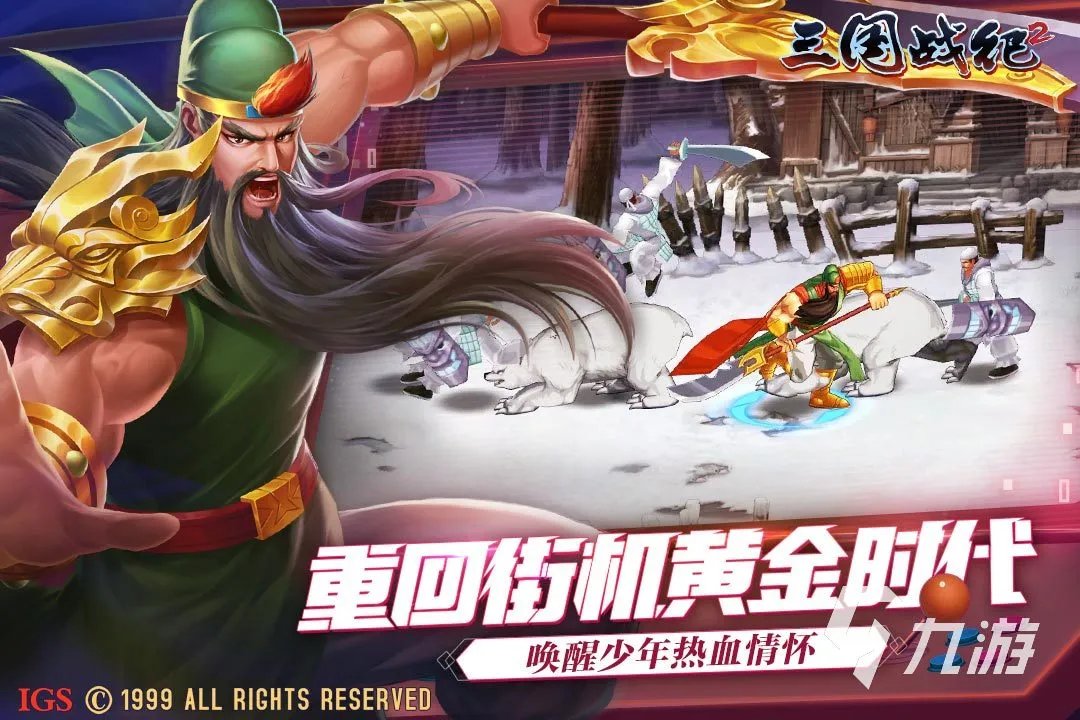 没有网的游戏有哪些2023 好玩的单机游戏推荐