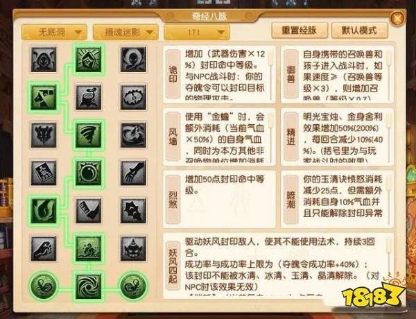梦幻西游无底洞经脉怎么加点 2022无底洞经脉加点推荐