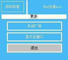 QQ炫舞炫音挂
