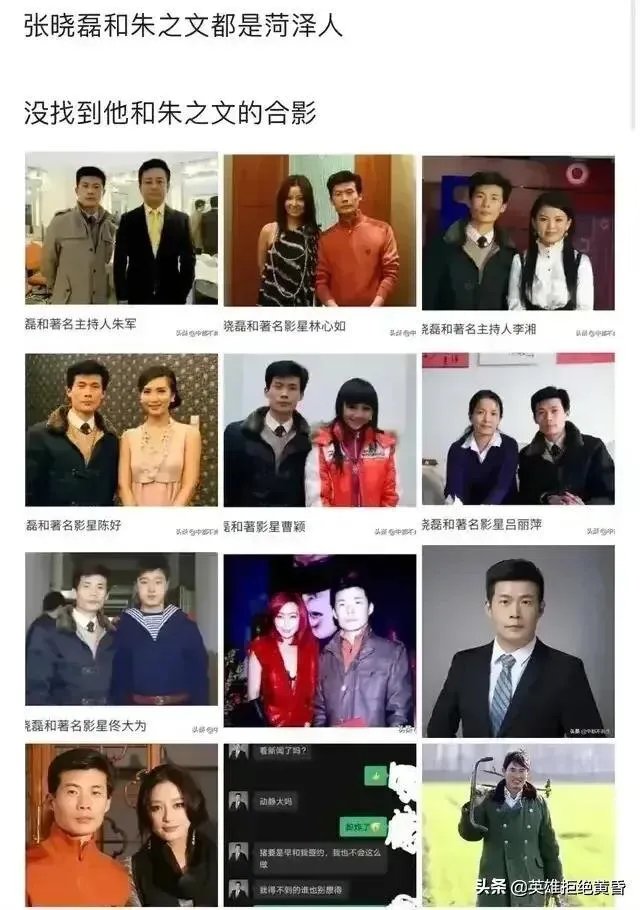 为何张晓磊爆料朱之文六宗罪状后，多数网友还是站在朱之文一边？
