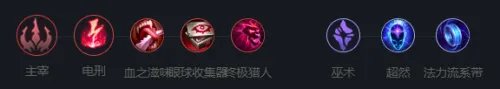 《英雄联盟》九尾妖狐玩法攻略